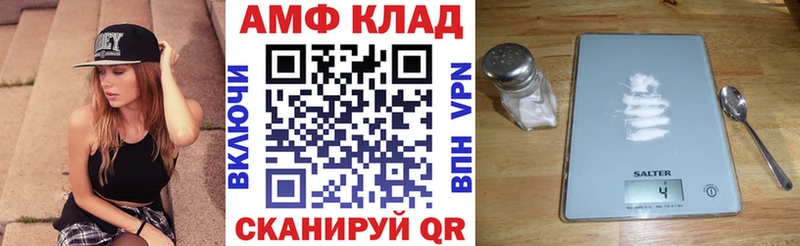 АМФЕТАМИН VHQ  Купить где  Салават 