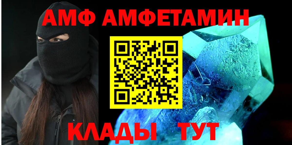 Амфетамин  Вход с VPN  Салават  Amphetamine 97% 