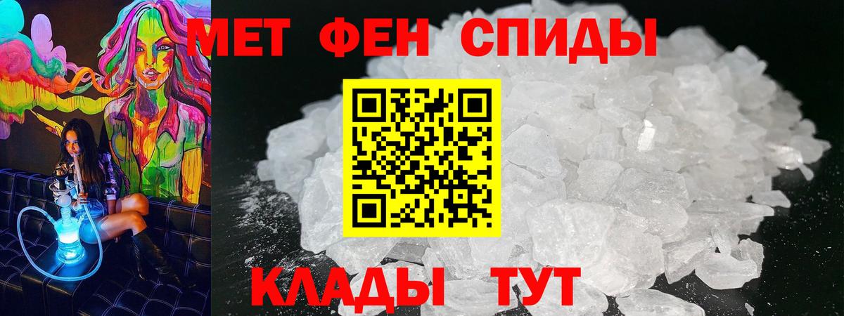 АМФЕТАМИН Розовый Салават