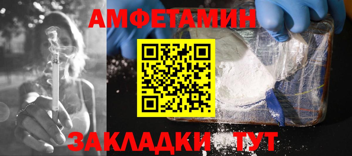 Amphetamine 98%  Амфетамин  blacksprut ССЫЛКА  Салават 