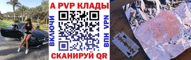 Купить  Салават  A-PVP Соль 
