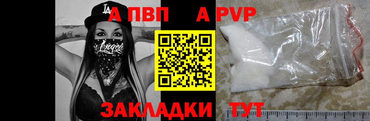 A PVP мука Салават