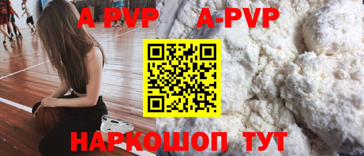 APVP Соль  Alpha PVP мука  Салават  Alpha-PVP Соль 