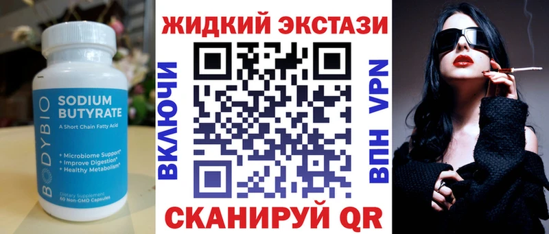БУТИРАТ оксибутират  Купить  Салават 