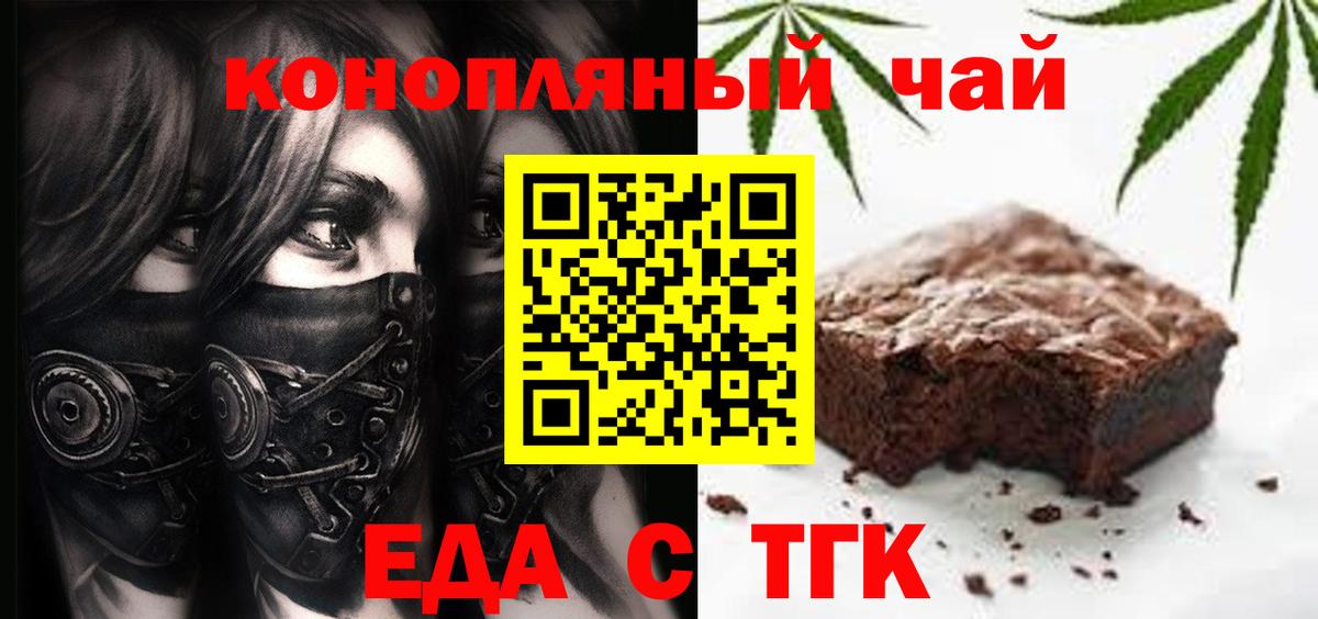 Canna-Cookies конопля  Салават 