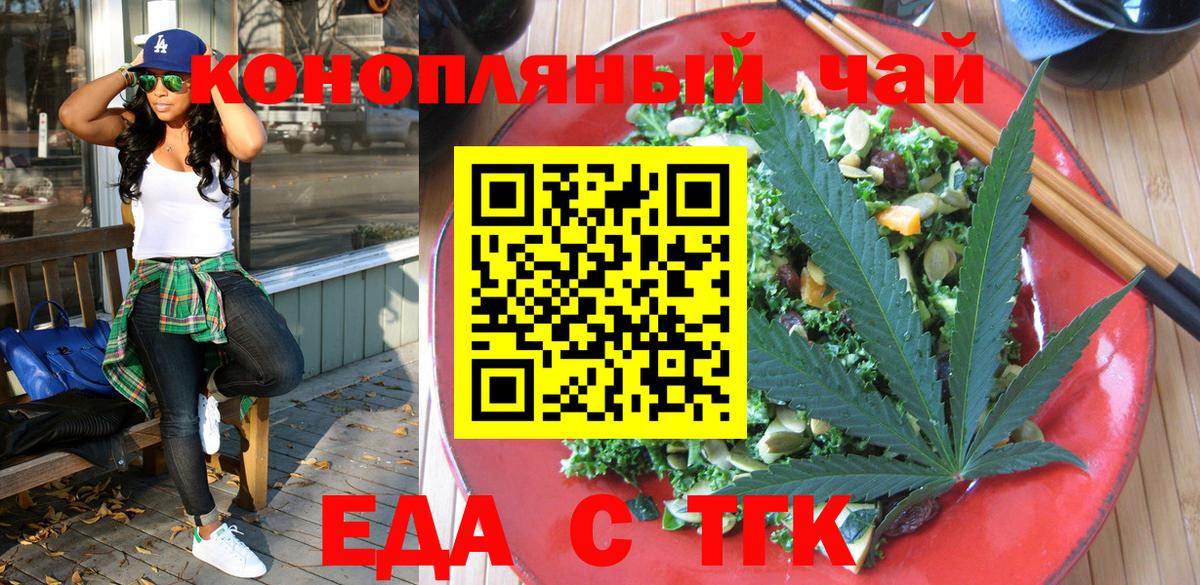 Салават  Canna-Cookies конопля  Вход с VPN 