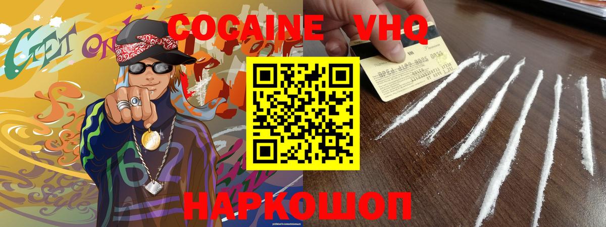 COCAIN Перу  Салават  КОКАИН 97% 