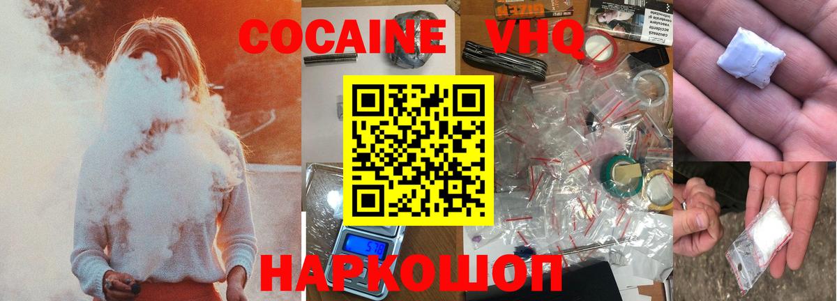 КОКАИН Перу  КОКАИН  Вход с VPN  Салават  КОКАИН FishScale 