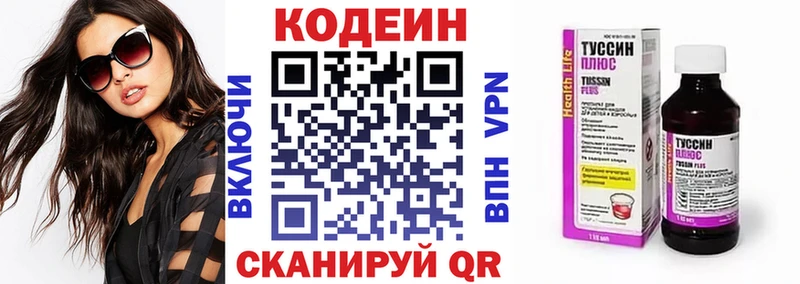 Купить закладки  Салават  Кодеин Purple Drank 