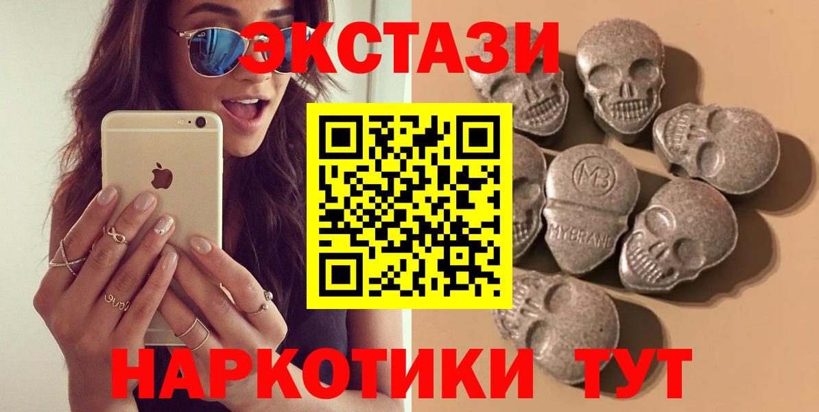 купить  цена  Вход с VPN  Салават  Ecstasy  Экстази DUBAI  Экстази 280мг 