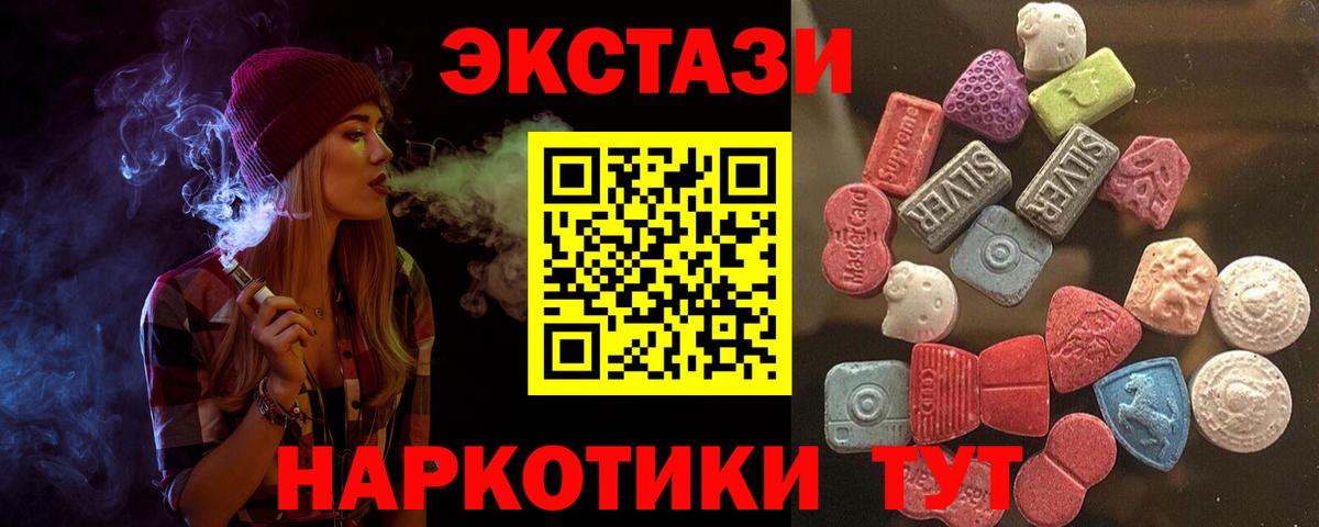 ЭКСТАЗИ 280 MDMA Салават