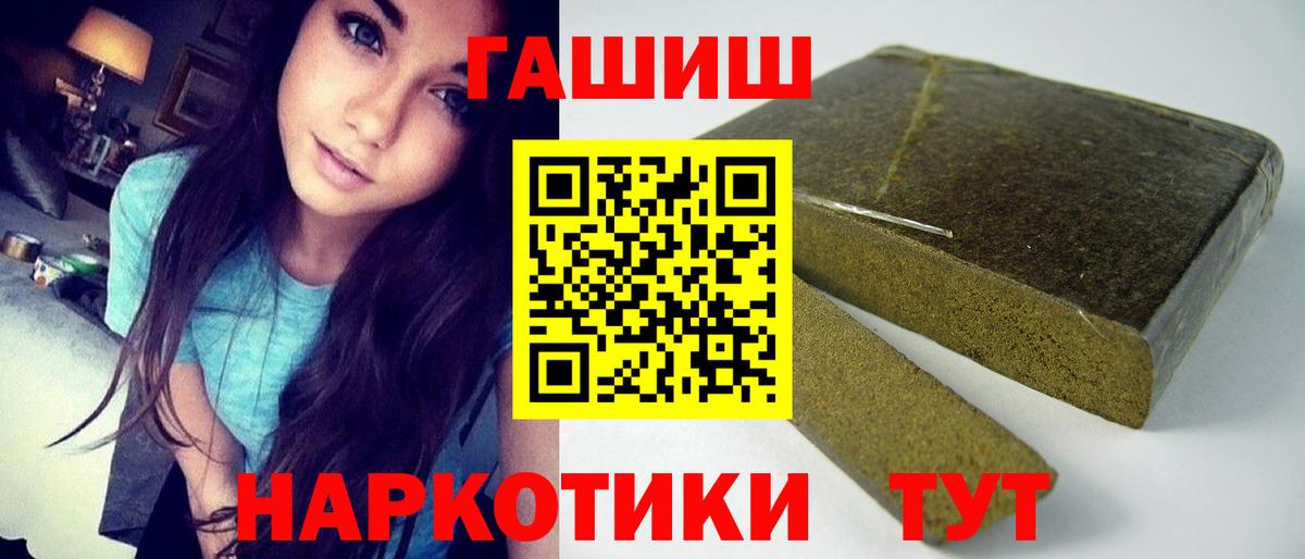 Гашиш  ГАШИШ индика сатива  Вход с VPN  Салават  Гашиш VHQ 