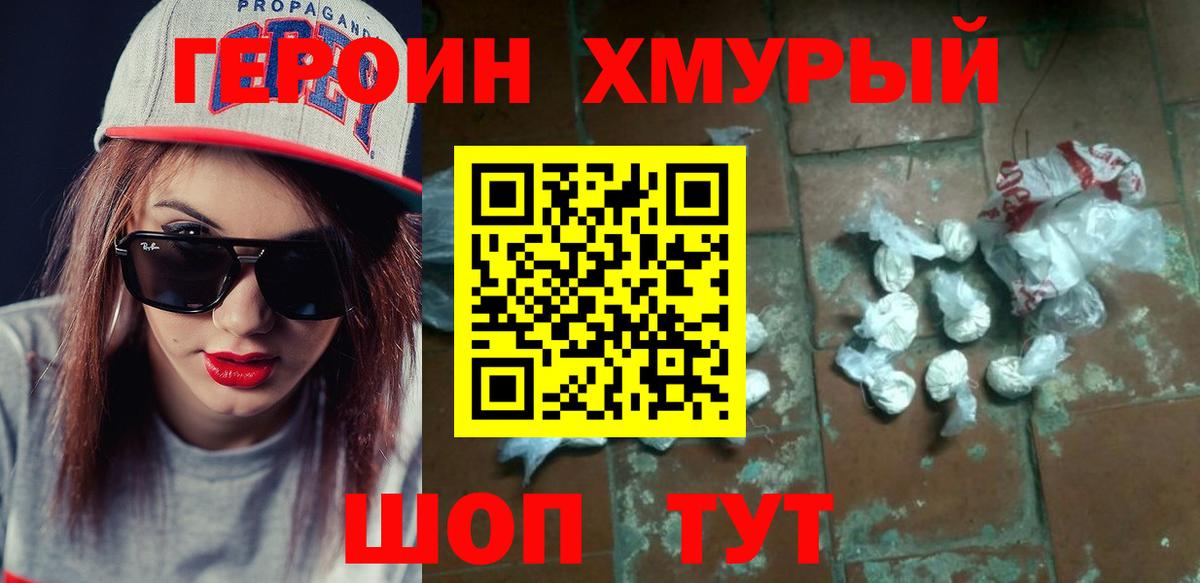 ГЕРОИН VHQ  Салават 