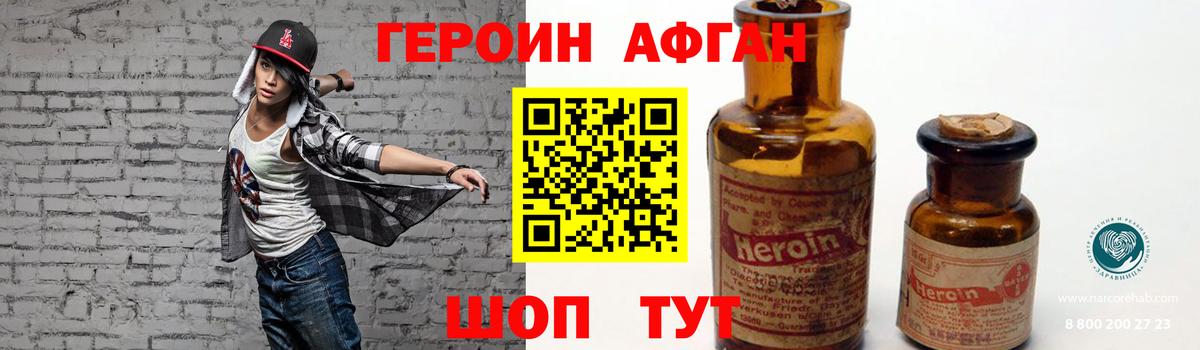 Героин белый  Вход с VPN  Салават 