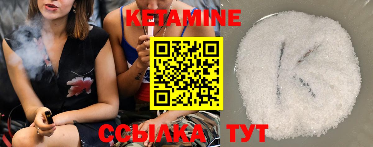 КЕТАМИН ketamine  MEGA зеркало  Салават  Кетамин VHQ 