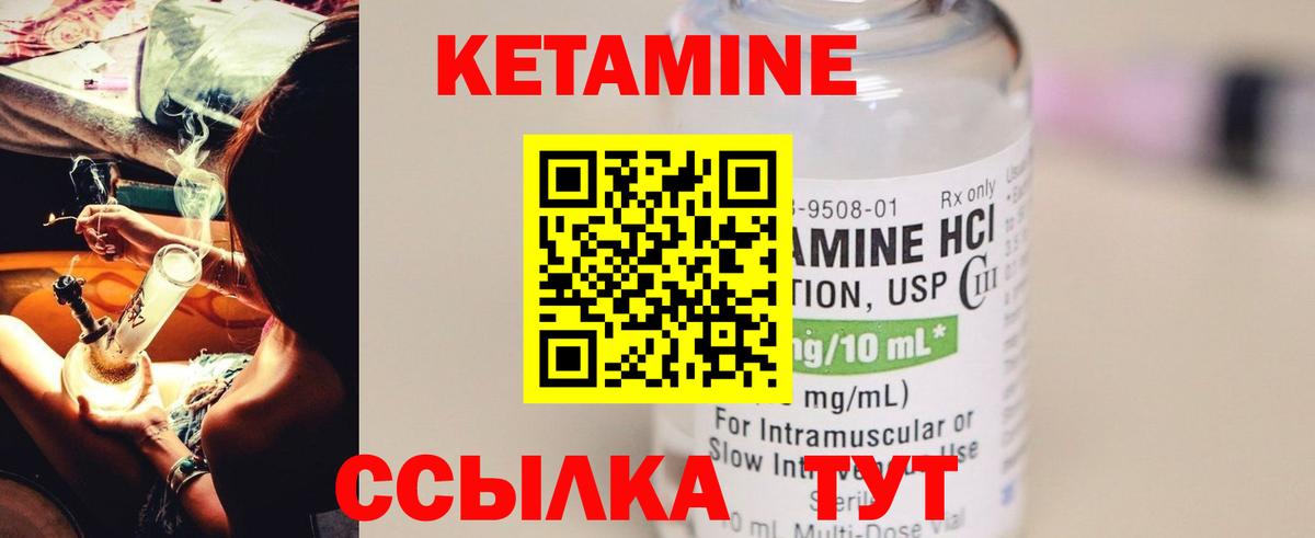 КЕТАМИН ketamine  Вход с VPN  Салават  Кетамин ketamine 
