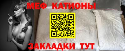 мяу мяу кристалл Усть-Илимск