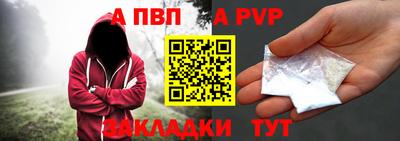 альфа пвп Апшеронск