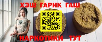 синтетический гашиш Аргун