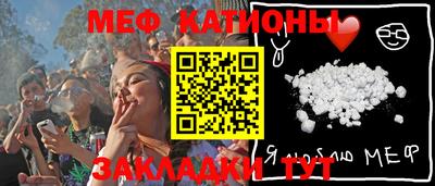 мяу мяу кристалл Усть-Илимск