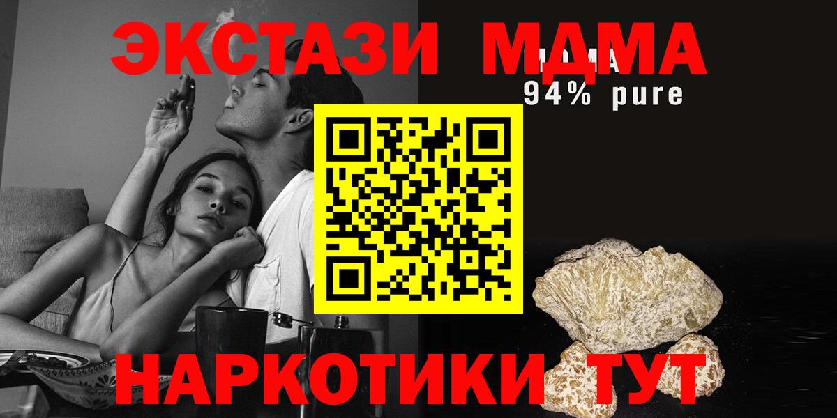Салават  MDMA VHQ  Вход с VPN 