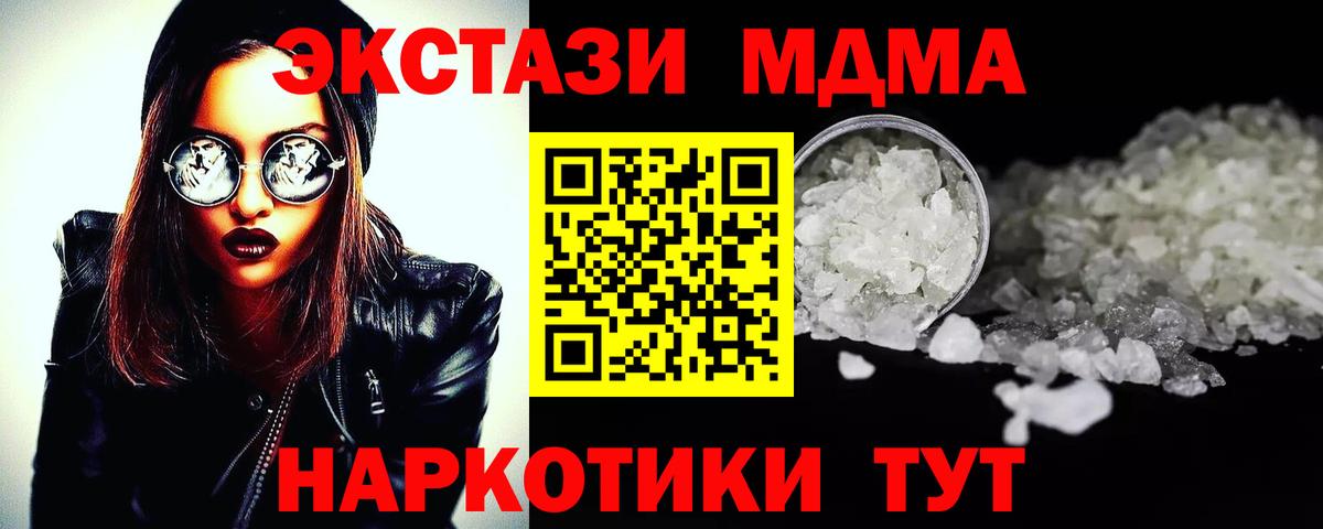 МДМА VHQ  MDMA crystal  MDMA  Салават 