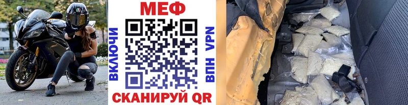 Купить закладки  Салават  Мефедрон мука 