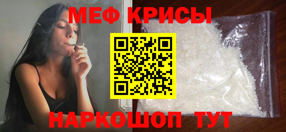 Салават  Меф  МЯУ-МЯУ  МЕФ мяу мяу  Вход с VPN 
