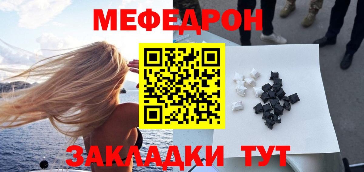 МЯУ-МЯУ  Меф кристаллы  Салават  закладки  МЯУ-МЯУ VHQ 