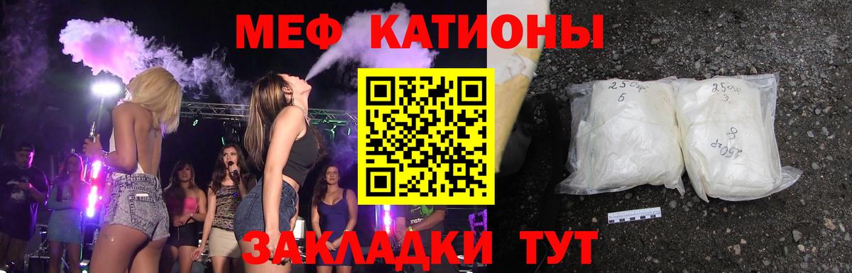 Мефедрон мука Салават