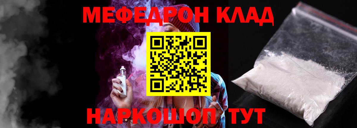 МЕФ кристаллы Салават