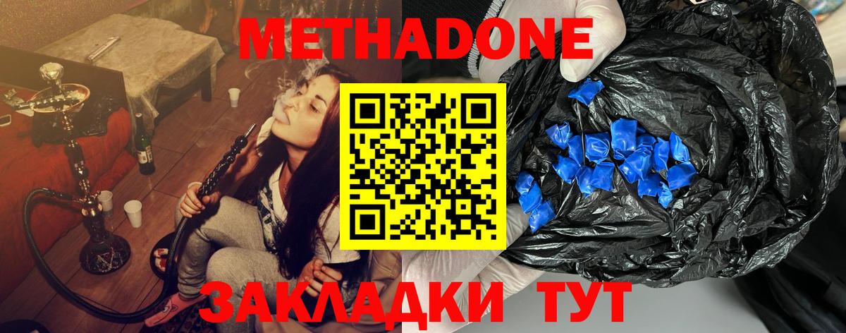 МЕТАДОН кристалл  гидра ссылка  Метадон белоснежный  Салават  Вход с VPN 