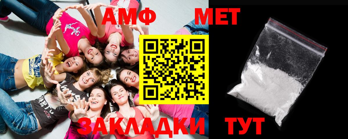 Первитин  Вход с VPN  МЕТАМФЕТАМИН кристалл  Салават  МЕТАМФЕТАМИН кристалл 