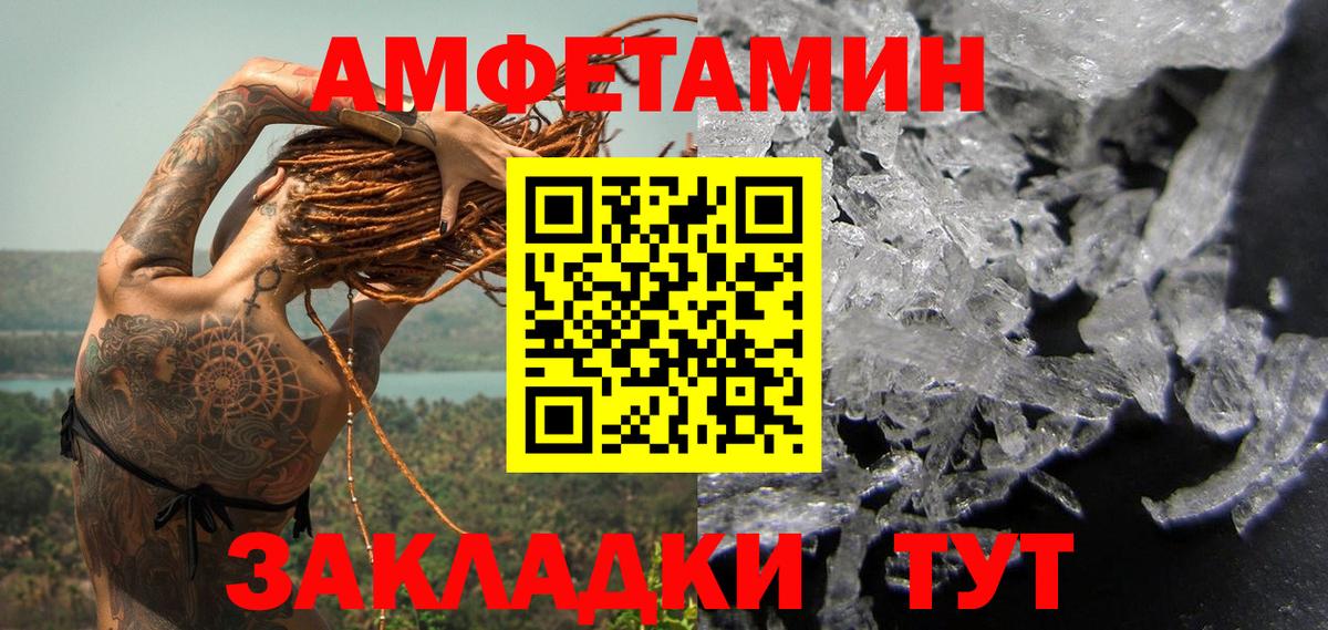 Метамфетамин мет  МЕТАМФЕТАМИН  Салават 