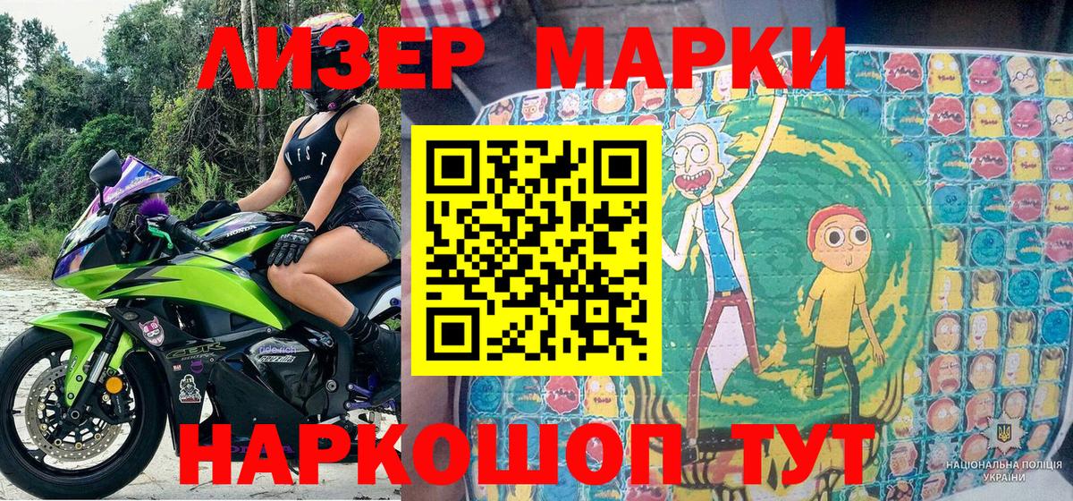 Марки NBOMe 1,5мг  наркота  Салават  Вход с VPN  Наркотические марки 