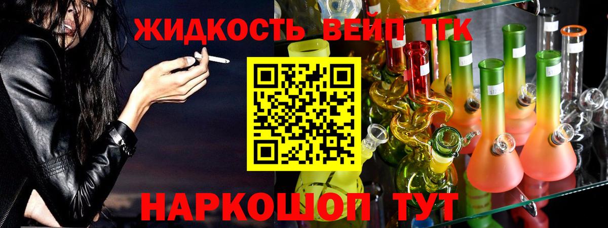 ТГК THC oil  цены   Салават 