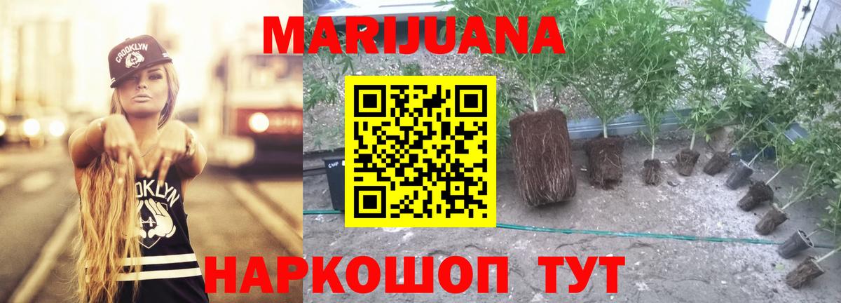 Марихуана тримм Салават